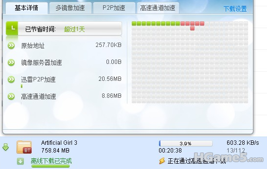 QQ截图未命名.png