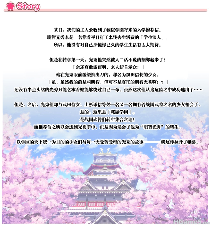 story