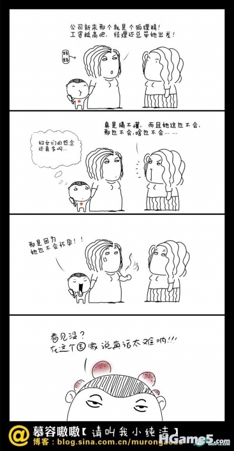 诙谐漫画 (2).jpg