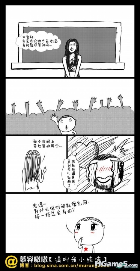 诙谐漫画 (3).jpg