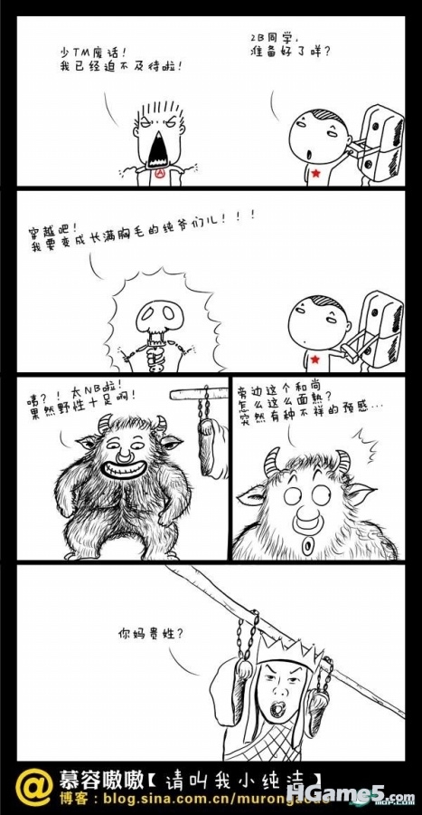 诙谐漫画 (11).jpg