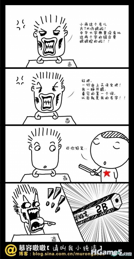 诙谐漫画 (18).jpg