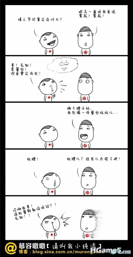 诙谐漫画 (20).jpg