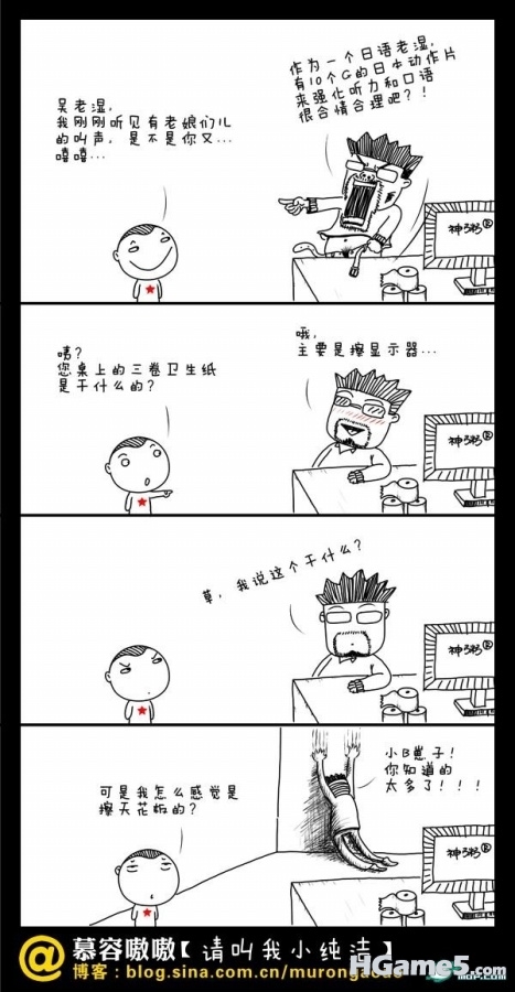 诙谐漫画 (23).jpg
