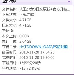 人工少女3.jpg