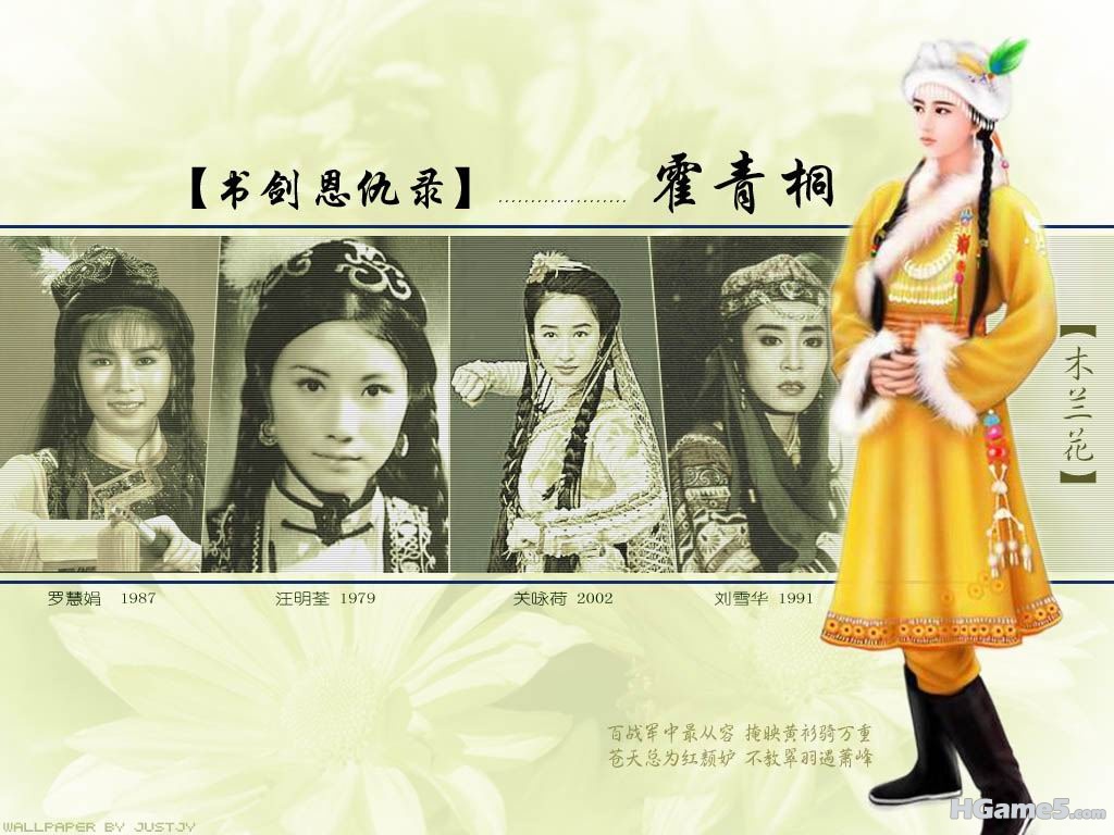 霍青桐.jpg