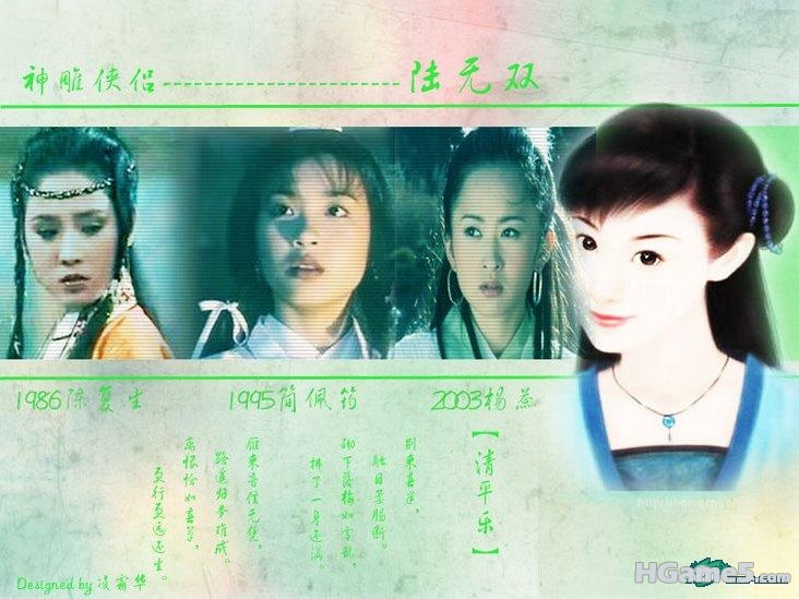 陆无双.jpg