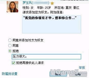 凤姐，我很有压力.jpg