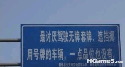 高速上最娘娘腔的交警.jpg