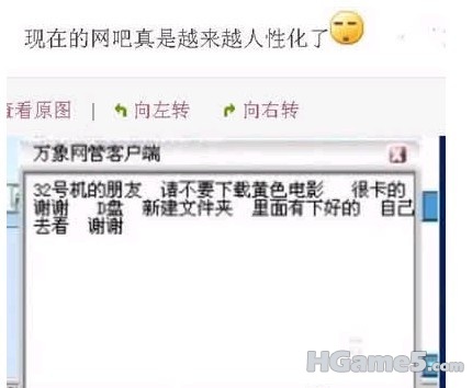 现在的网吧真人性化！网管不容易啊！.jpg