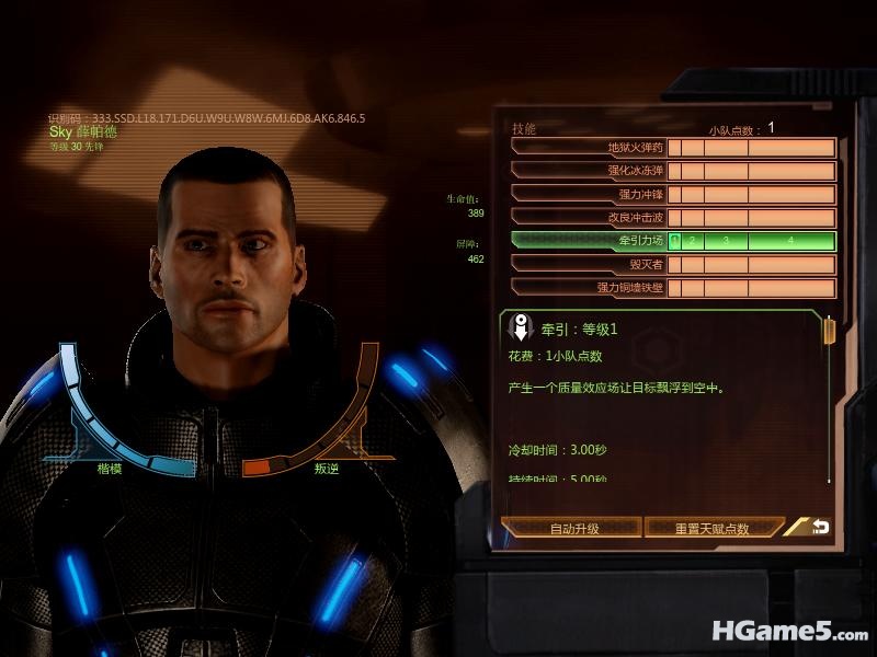 MassEffect2 2010-12-27 13-30-26-86.jpg