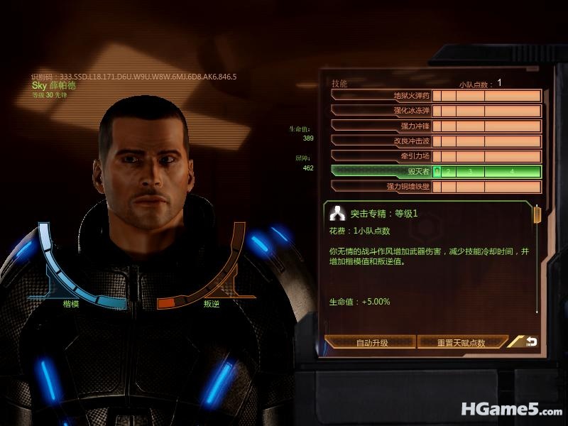 MassEffect2 2010-12-27 13-30-28-65.jpg