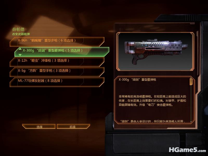 MassEffect2 2010-12-27 13-31-57-21.jpg