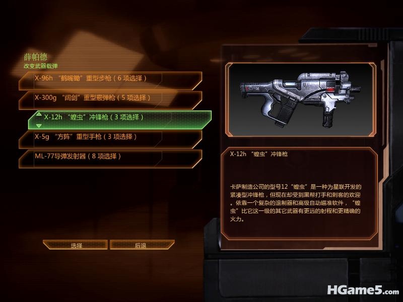 MassEffect2 2010-12-27 13-32-00-47.jpg