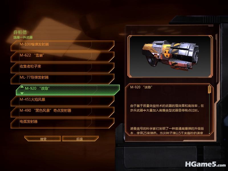 MassEffect2 2010-12-27 13-32-20-88.jpg