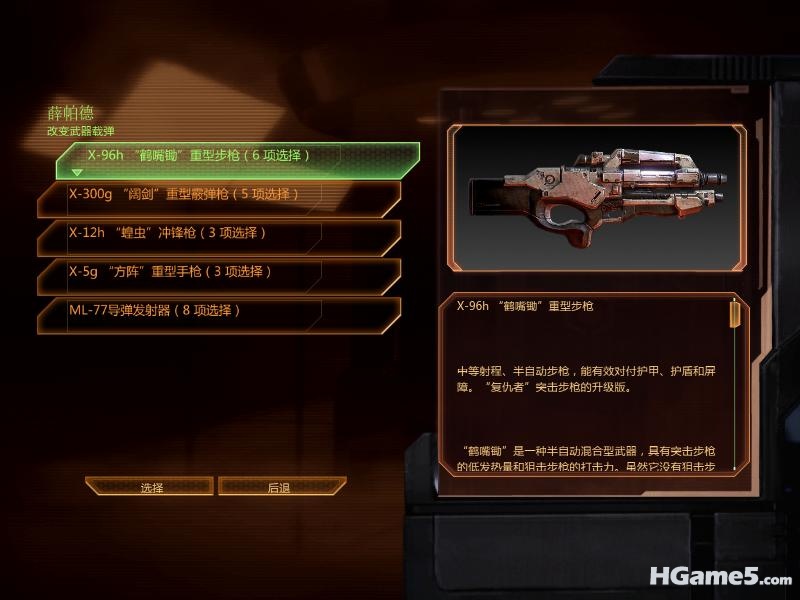 MassEffect2 2010-12-27 13-32-05-90.jpg