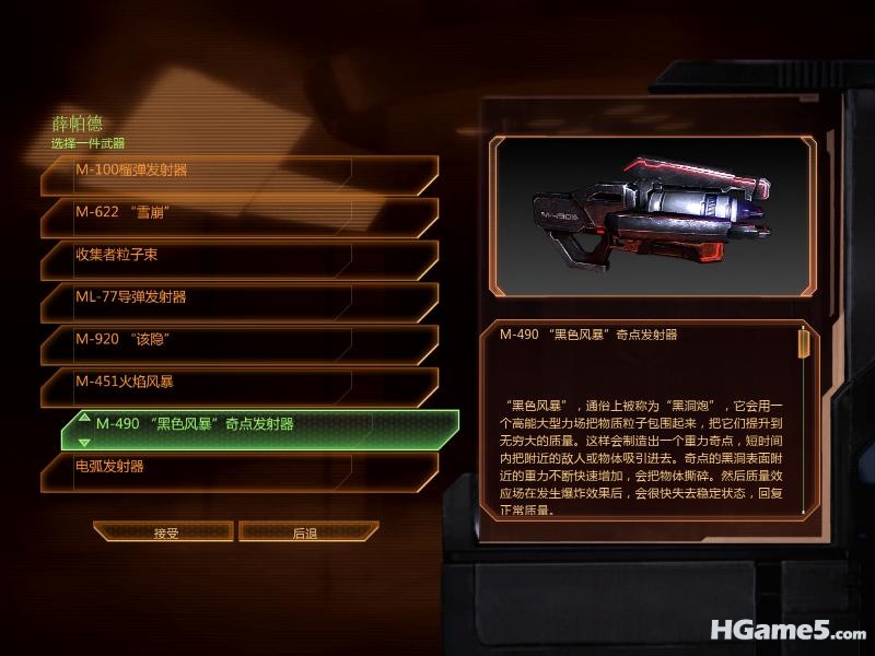 MassEffect2 2010-12-27 13-32-24-72.jpg