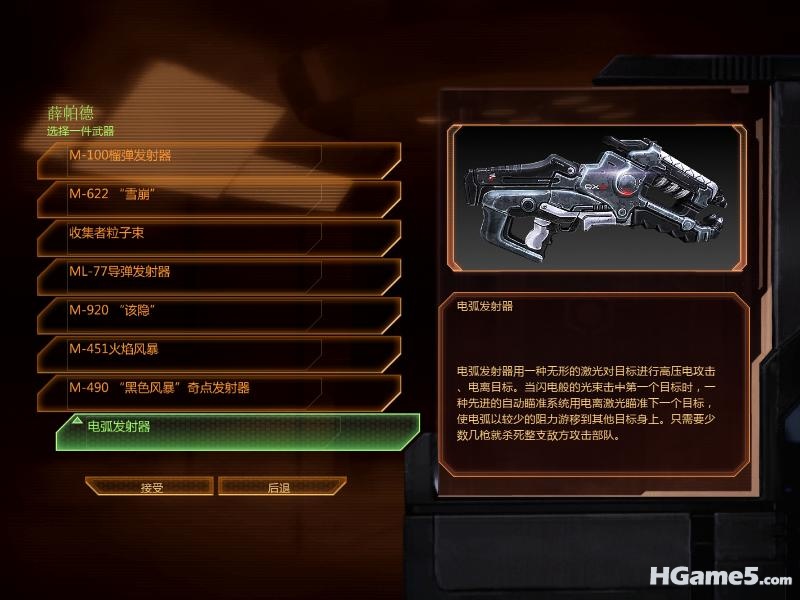 MassEffect2 2010-12-27 13-32-27-09.jpg