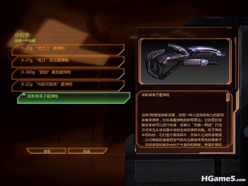 MassEffect2 2010-12-27 13-32-47-75.jpg