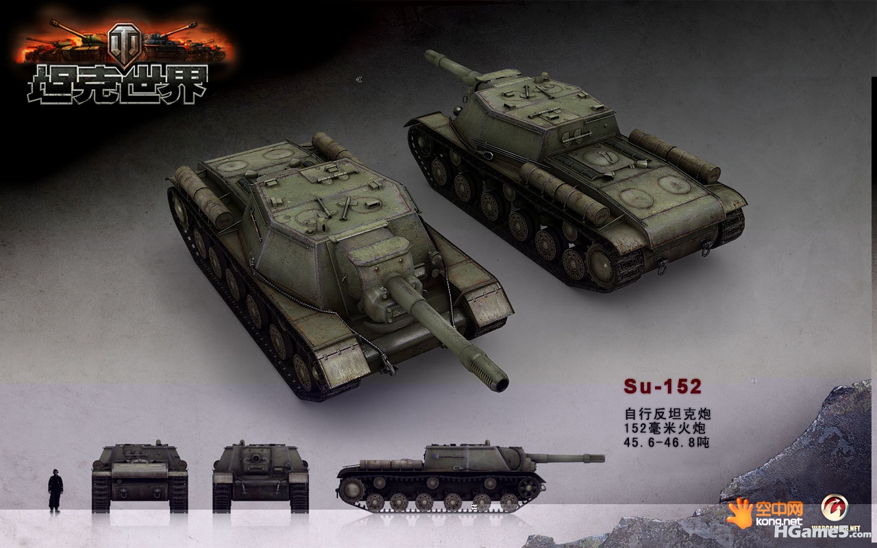 Su152_800.jpg