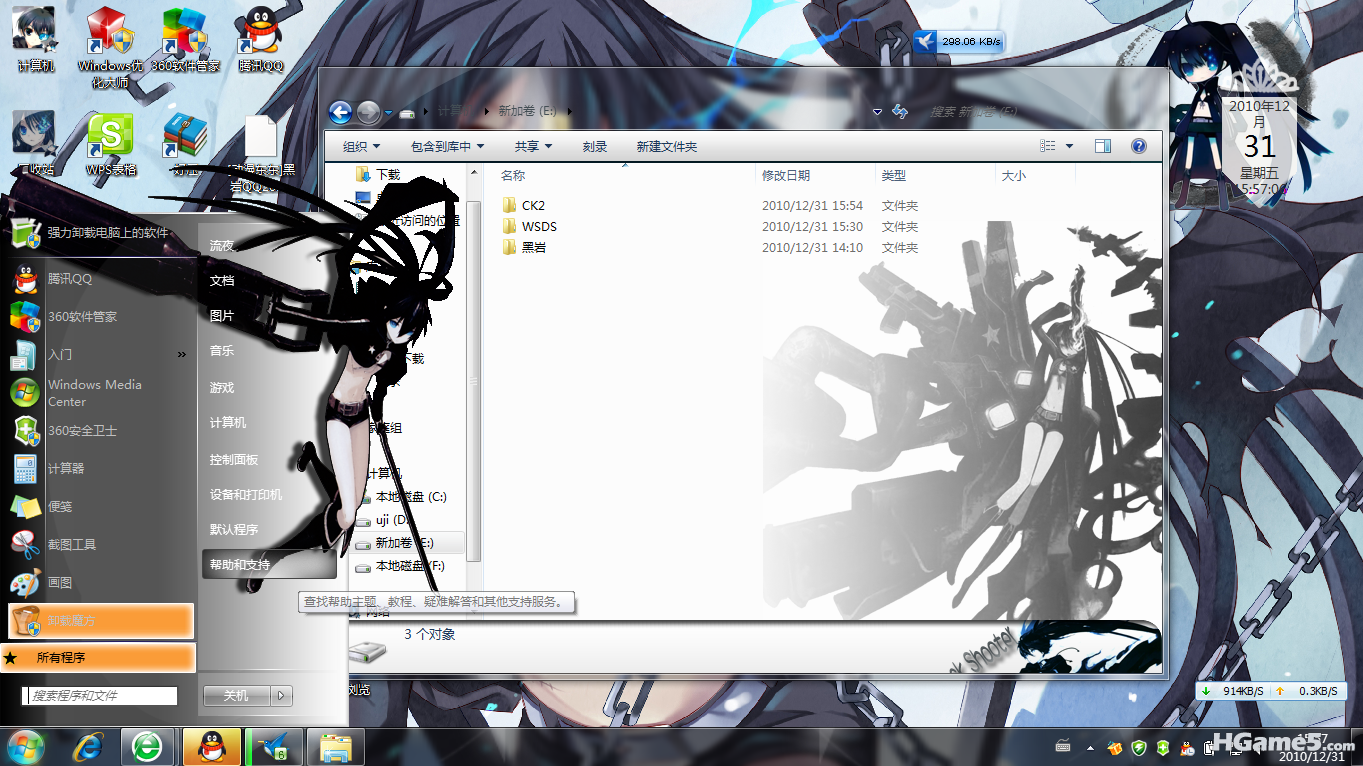 黑岩WIN7。2,0主题.png