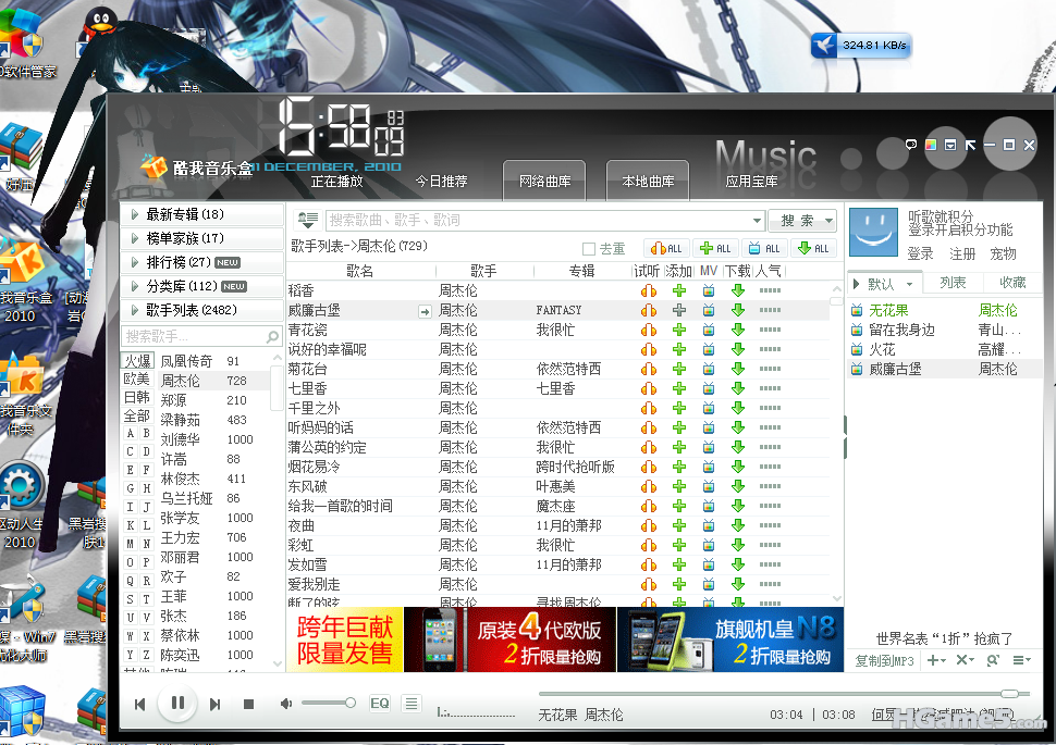 黑岩酷我.png
