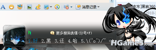 黑岩搜狗1号，.png