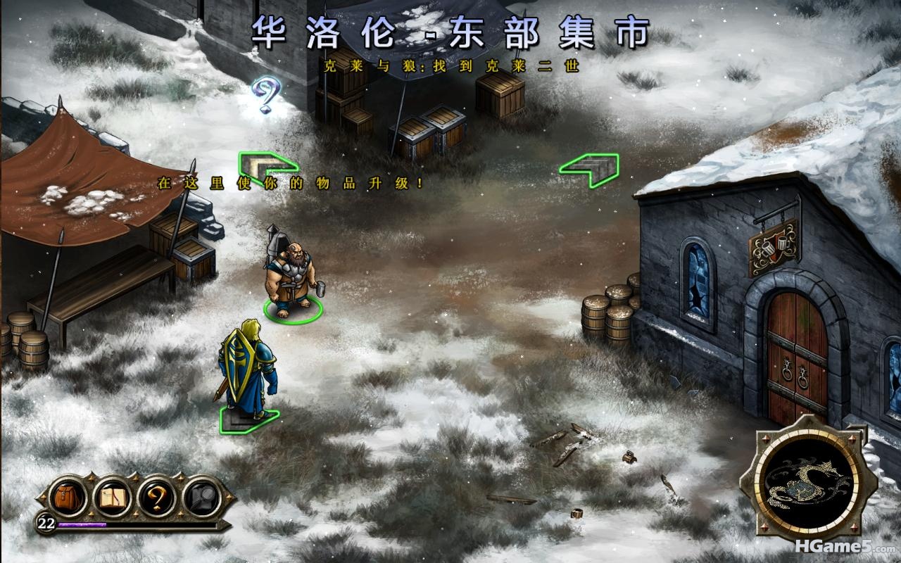 升级装备的