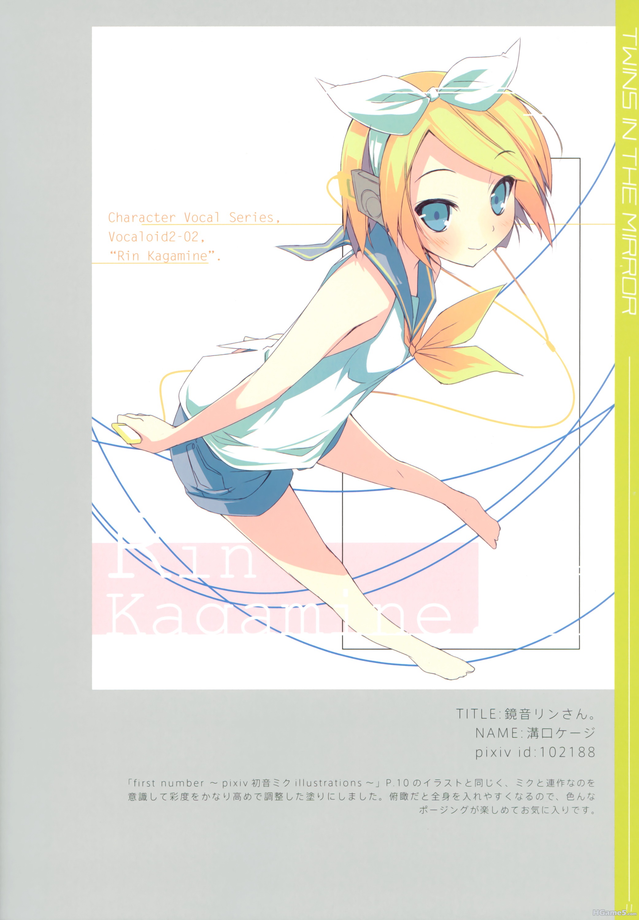 镜音1.jpg