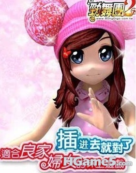 据说这个是台服《劲舞团》的广告