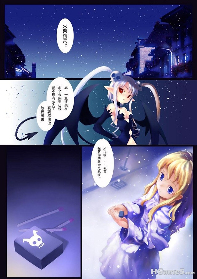 卖火柴的小女孩_009.jpg