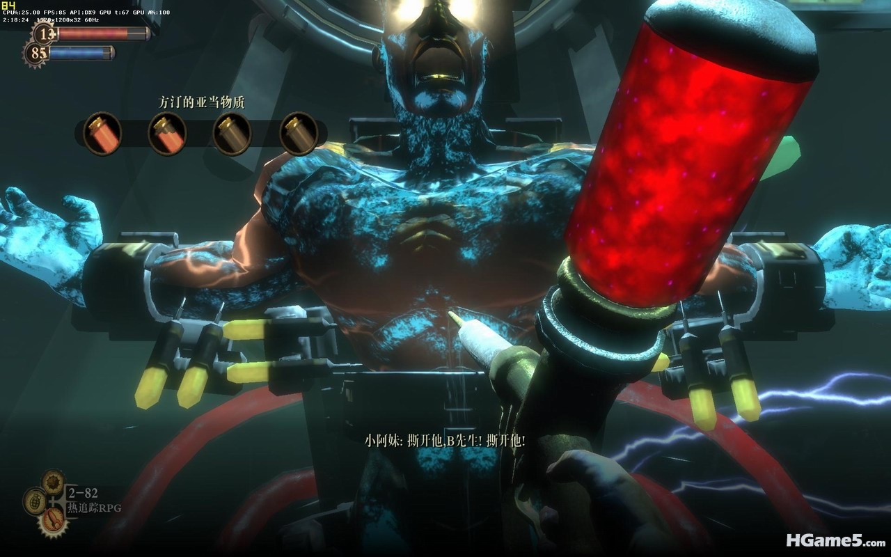 bioshockee13.jpg
