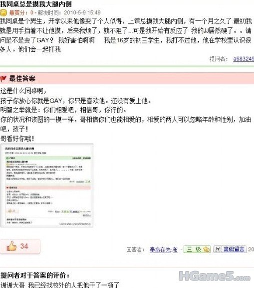 大腿内侧3.jpg