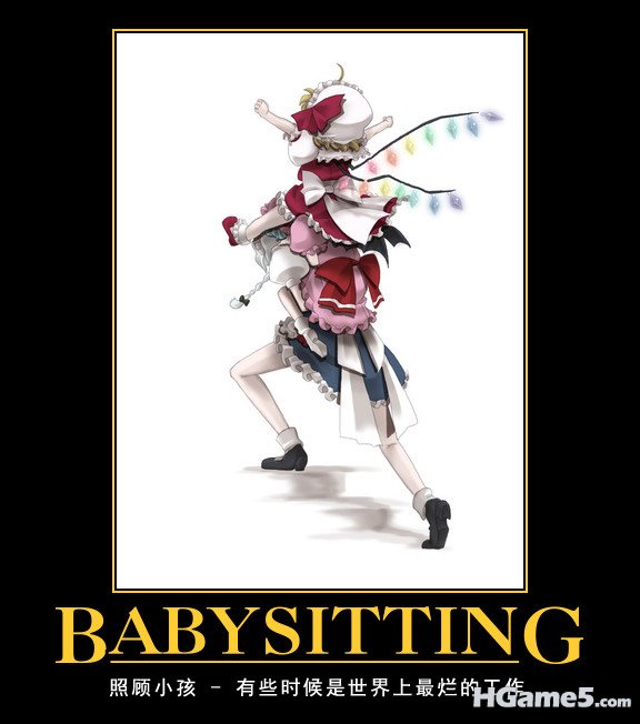 Babysitting_Sakuya.jpg