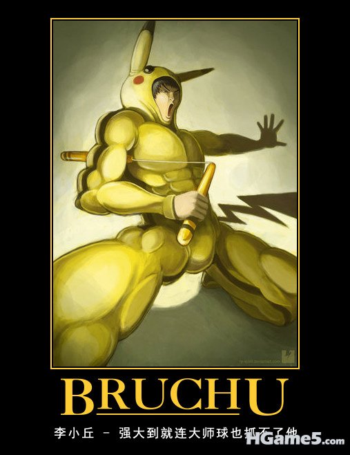 Bruchu.jpg