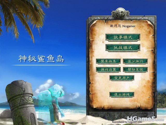 神秘鲨鱼岛.jpg