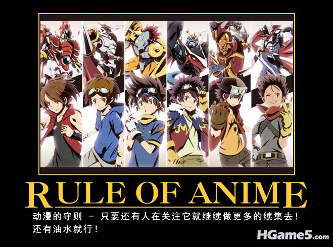 Digimon_Rule_of_Anime.jpg