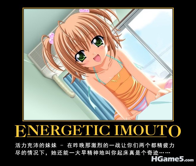 Energetic_Imouto.jpg