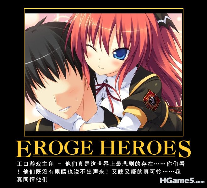 Eroge_Heroes.jpg