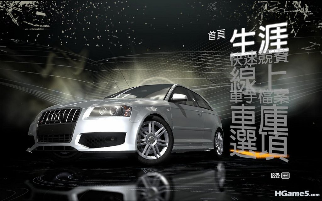極品飛車13 變速.jpg