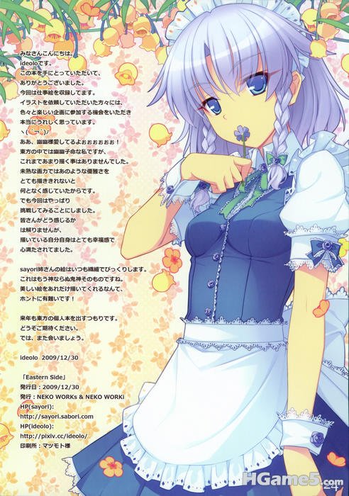 [Akibarika]Eastern_Side_23.jpg
