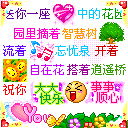 送你一座花园
