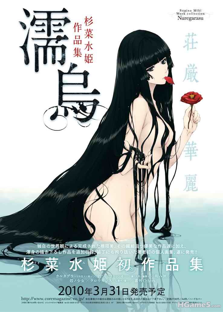 杉菜水姬056.jpg