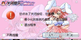 系统提示.jpg
