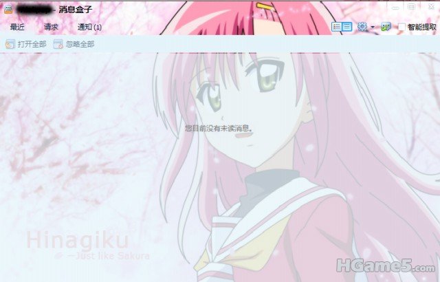 消息盒子.jpg