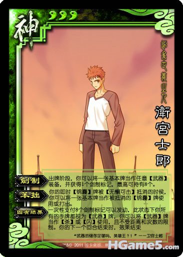 卫宫士郎.jpg
