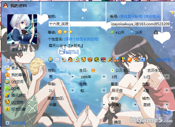 QQ截图未命名567.png