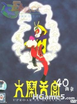 大闹天宫.jpg
