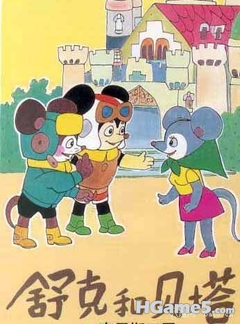 舒克贝塔.jpg