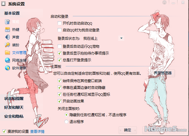 QQ截图未命名5.png